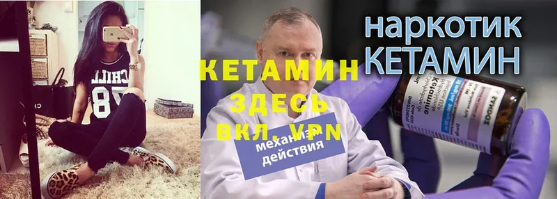 Кетамин VHQ  купить наркотики цена  Шлиссельбург 