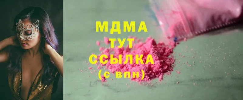 МДМА кристаллы  Шлиссельбург 