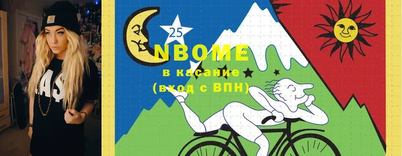 Марки NBOMe 1500мкг  Шлиссельбург 